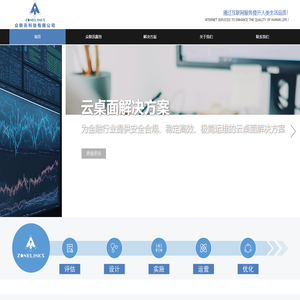 众联讯科技有限公司，专业提供信息技术解决方案