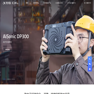 讯飞潮汐力-专注于工业AI仪器及AIoT平台