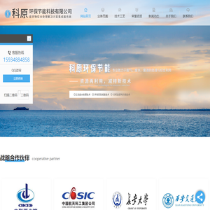山东废水处理公司_废渣处理工程_山东废气处理厂家_结晶技术研发-陕西科原环保