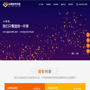 无锡网站建设,定制网站制作,营销型高端网站,做网站推广【众鼎软件科技】