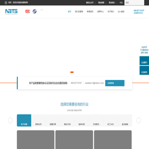 (NBTS)能标检测 | 第三方检测认证机构 - CMA/CNAS