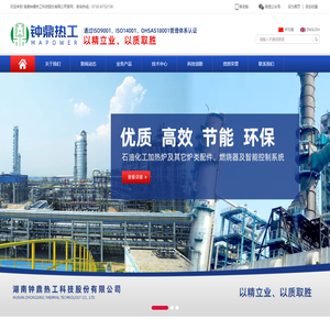 湖南钟鼎热工科技股份有限公司-熔铝炉_铝熔化炉_矩形炉_静置炉_再生铝熔炼炉_电磁搅拌器_蓄热式燃烧系统-钟鼎热工有色金属熔炼设备