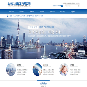 上海艾锐化工有限公司--艾锐化工|上海艾锐