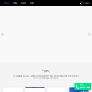 北京天云信安科技有限公司