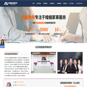 北京离婚律师_北京离婚律师事务所_北京离婚律师咨询_北京安嘉律师事务所