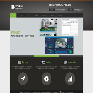 武汉定飞科技有限公司