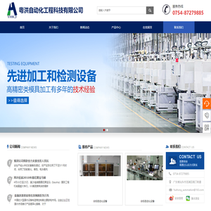 模具加工电子元器件-粤洪自动化工程科技有限公司