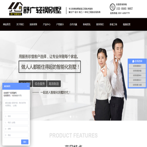合肥别墅-安徽轻钢别墅-安徽省舒广建筑装饰工程有限公司