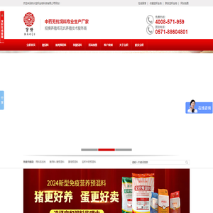 猪饲料|蛋鸡预混料|发酵饲料|鹌鹑饲料|-宝积中药无抗饲料厂家直销