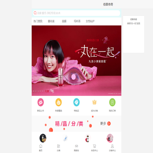 佰草传奇