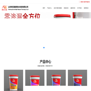 邦尼美家_山东邦尼美家防水科技有限公司