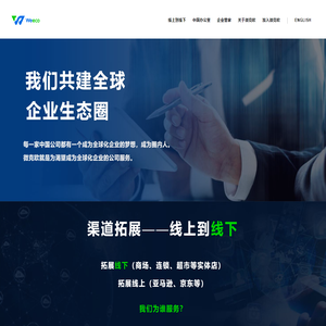 微克欧