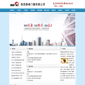 西安防火门厂_咸阳钢质木质防火门_宝鸡防火门厂家直销_陕西鲁峰防火门厂家