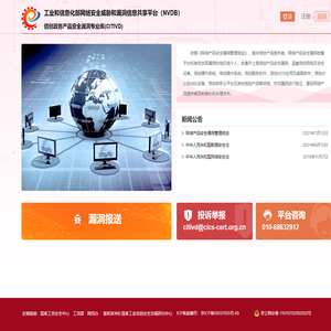 信创政务产品安全漏洞专业库