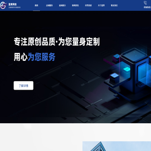 郑州APP开发公司-河南蓝果网络技术有限公司