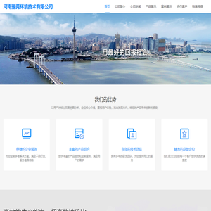 河南豫苑环境技术有限公司