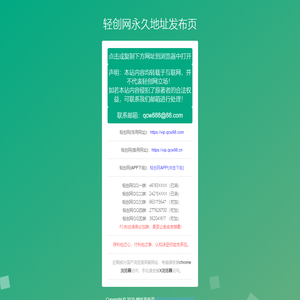 轻创网_项目库-导航永久发布页