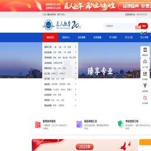 匠人教育集团—匠人学堂总部唯一官方网站【800+服务网点】--