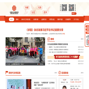 中国社区志愿服务网-弘扬志愿精神 共建和谐社区