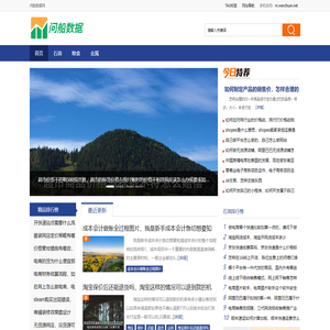 问船数据网 - 为公众提供商品的市场价格数据、货运物流数据、宏观经济数据、金融数据以及相关的行情资讯、研究报告和统计资讯