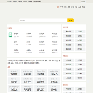古诗文网-经典古诗词_古诗大全_四字成语大全_诗词名句