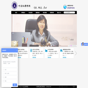 叶洁红律师,深圳知名律师在线咨询