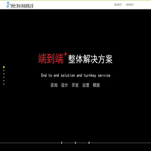 飞特仕科技