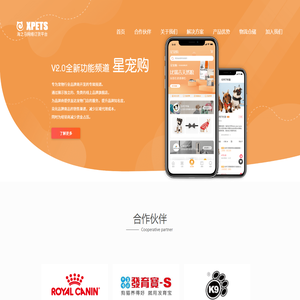 海之马网络XPETS订货平台-让开店订货更快更省