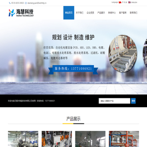 VCP垂直连续电镀生产线|滚挂镀生产线|连续镀生产线|无锡市海慧科技有限公司