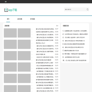 哈哈游戏 - 手游下载_app安装_教程资讯