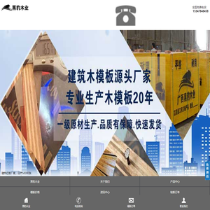 建筑红板-建筑红板厂家-广西建筑用红板批发价格-「贵港黑豹」