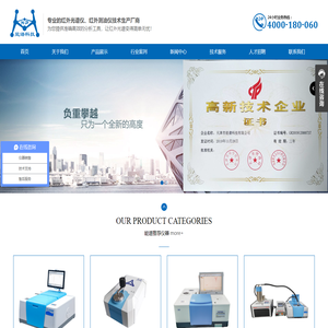 天津市能谱科技有限公司-专业的红外光谱仪_红外测油仪_紫外测油仪_红外制样附件_傅里叶红外光谱技术生产服务厂商