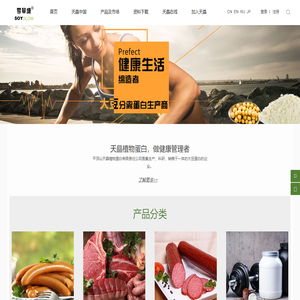 平顶山天晶植物蛋白有限责任公司