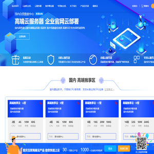 酷贝互联-专业的IDC服务提供商