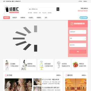 结婚汇 - 汇聚优秀婚纱影楼摄影工作室，全球旅拍婚纱照首选