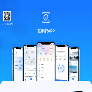 充电吧官网