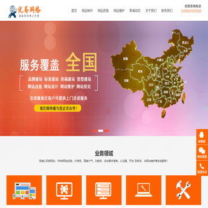 公司网站改版_企业网站维护_网站托管_北京网站代运营 - 优易时代做网站公司