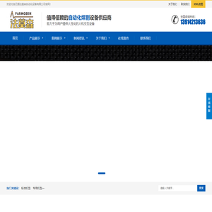 无锡法莫森自动化设备有限公司