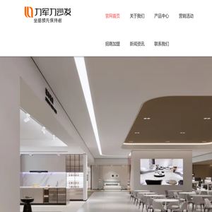 河北力军力家具制造有限公司