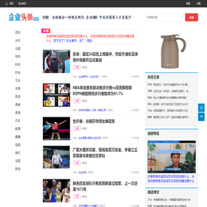 企业头条—优府网企业自媒体