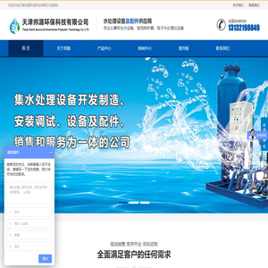 软化水设备|旋流除砂器|电子水处理仪|天津富莱克软水控制阀配件更换及维修-|天津纯水RO反渗透净水设备-天津邦源环保科技有限公司