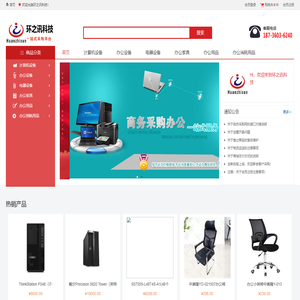 环之讯科技