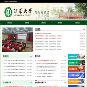 采购与招标