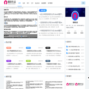 懂得生活(dongdeshenghuo.com)