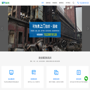 成都废旧金属回收_废铁回收_成都专业钢筋回收公司 - 泊祎回收