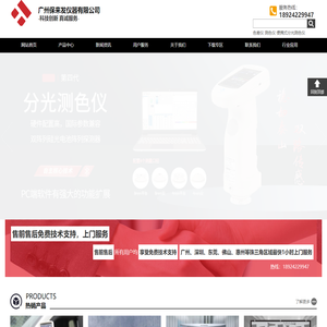 色差仪-便携台式色差检测分光测色仪价格及厂家-广州保来发