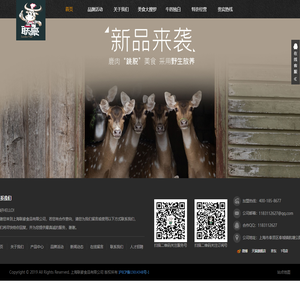 上海联豪食品有限公司