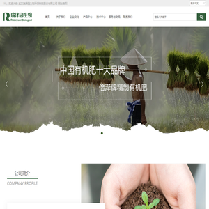 武汉瑞泽园生物环保科技股份有限公司