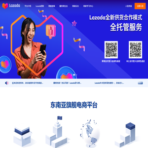 Lazada｜出海东南亚，就选Lazada