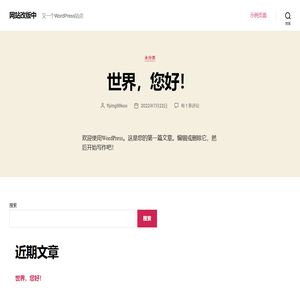 Commercial companies  WordPress  Title, Text of the 2024 China Smartphone Market Analysis Report, January 28, a well-known data research company 